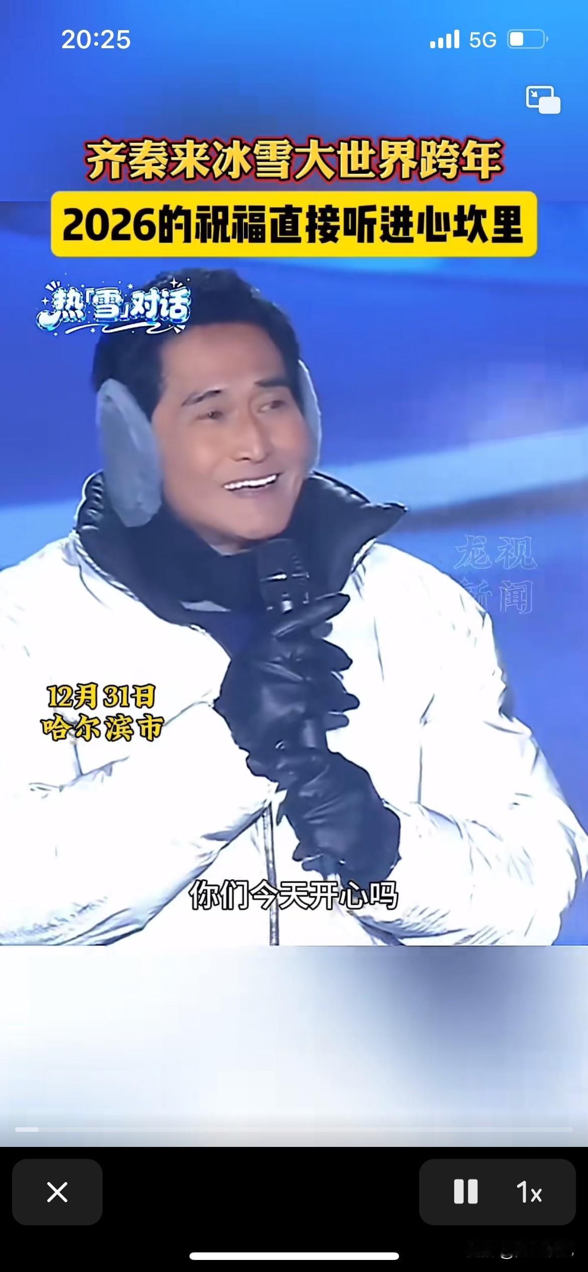 齐秦老师终于穿一次正常的衣服了，不穿紧身皮裤，就是很好看，这么大岁数整天穿紧紧的