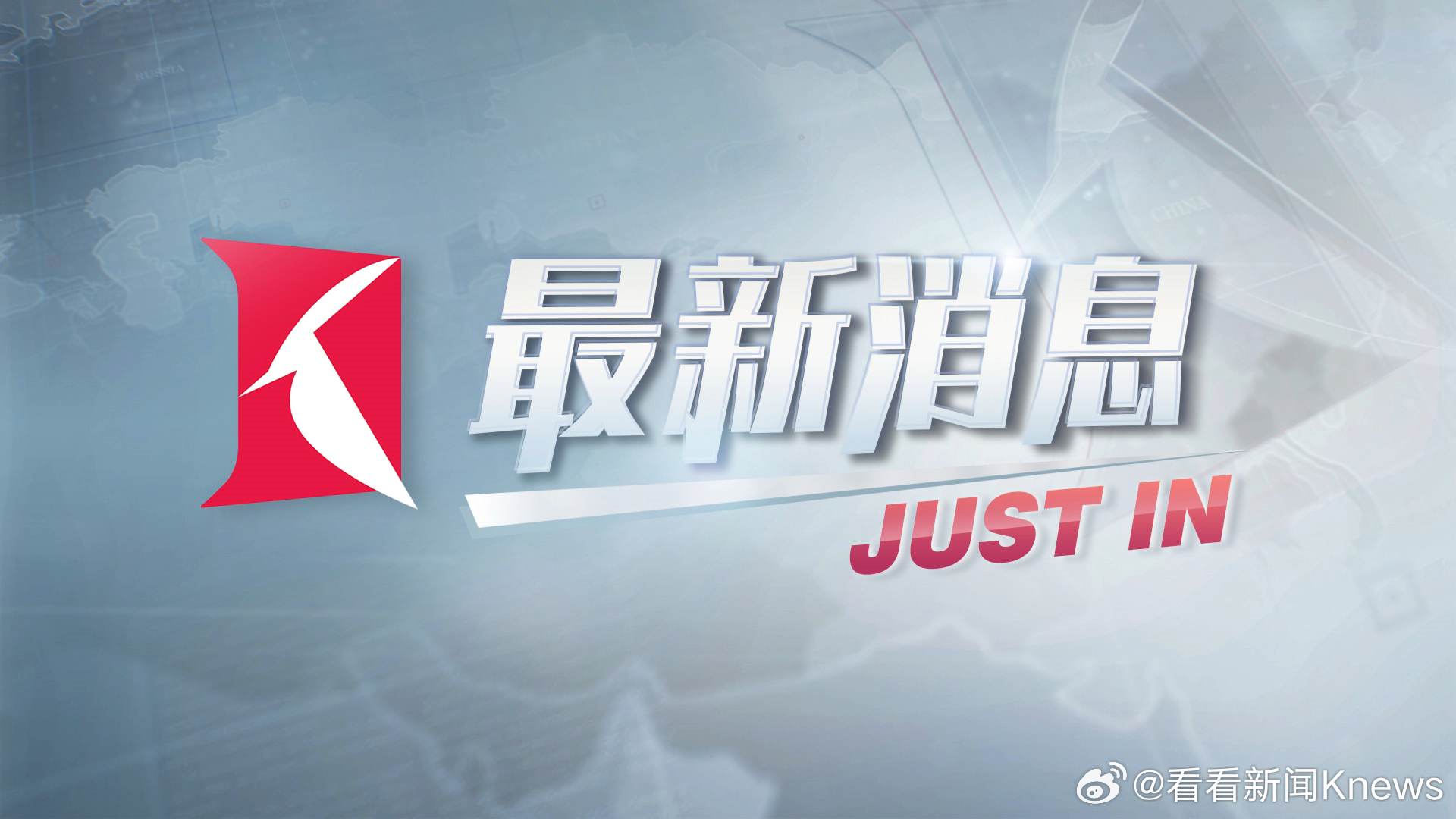 【中国驻米兰总领事馆：意北部发现一遗体 疑似失联留学生黄某】#我驻米兰总领馆通报