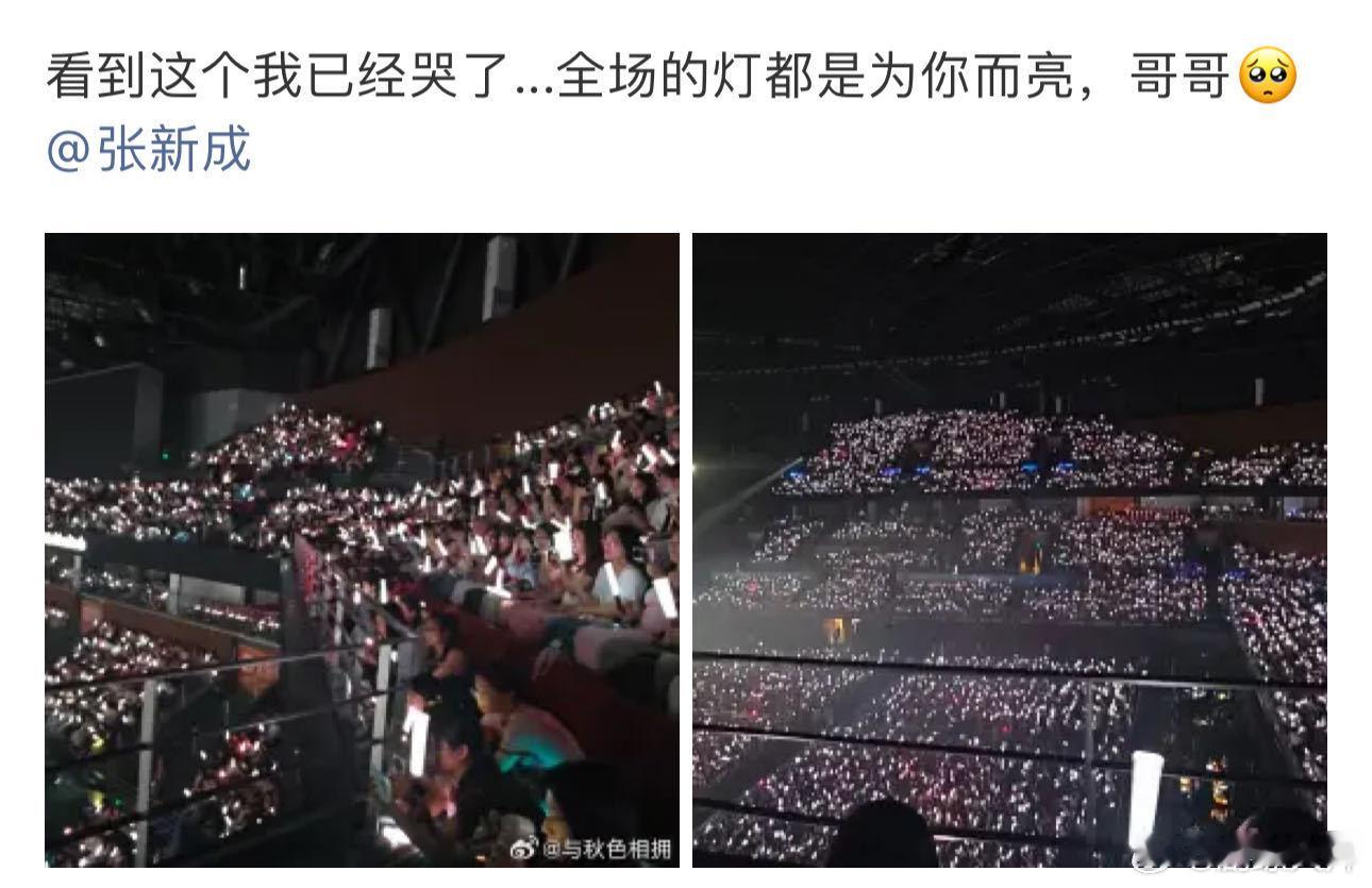 张新成首场演唱会上座率 谁看完直拍直接泪目！从荧幕角色走到全开麦舞台，首场就拿下