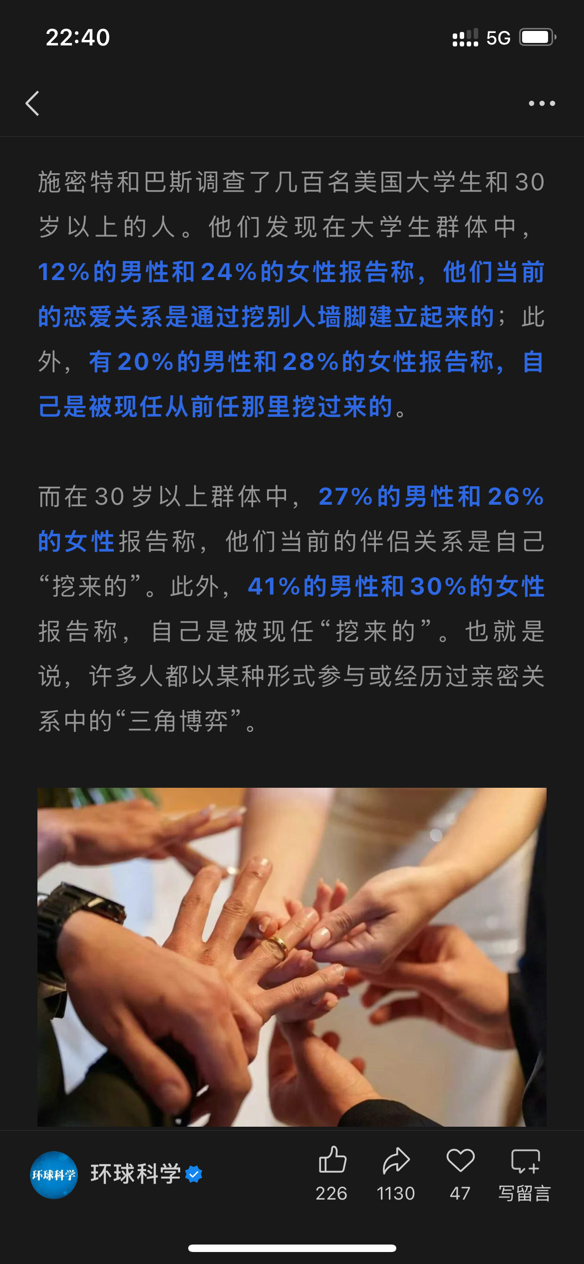 定义：“挖墙脚”是指个体在明知对方已有排他性亲密关系的情况下，蓄意通过特定手段吸