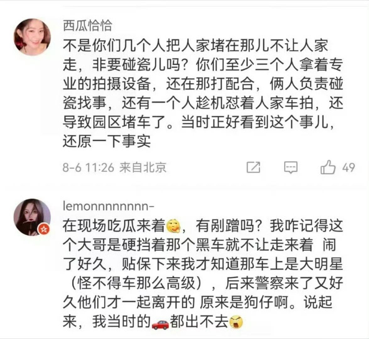 易烊千玺乘车剐蹭真相狗仔偷拍易烊千玺无果便碰瓷狗仔偷拍易烊千玺无果便碰瓷，狗仔真