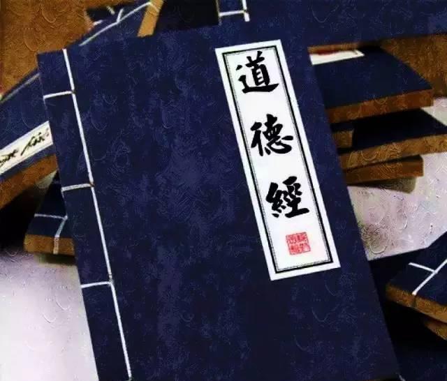 《道德经》核心智慧10条短句语录
 
1. 道生万物，顺道而行则昌，逆道而为则困
