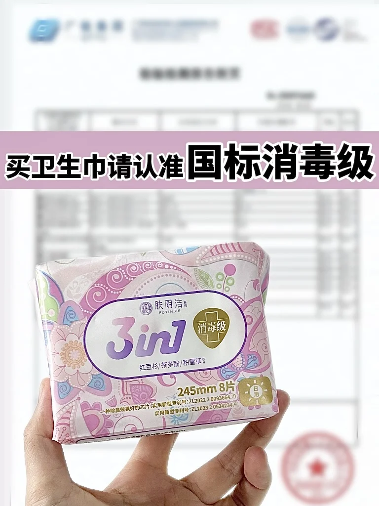 女性被女性用品背刺？真的太可怕了