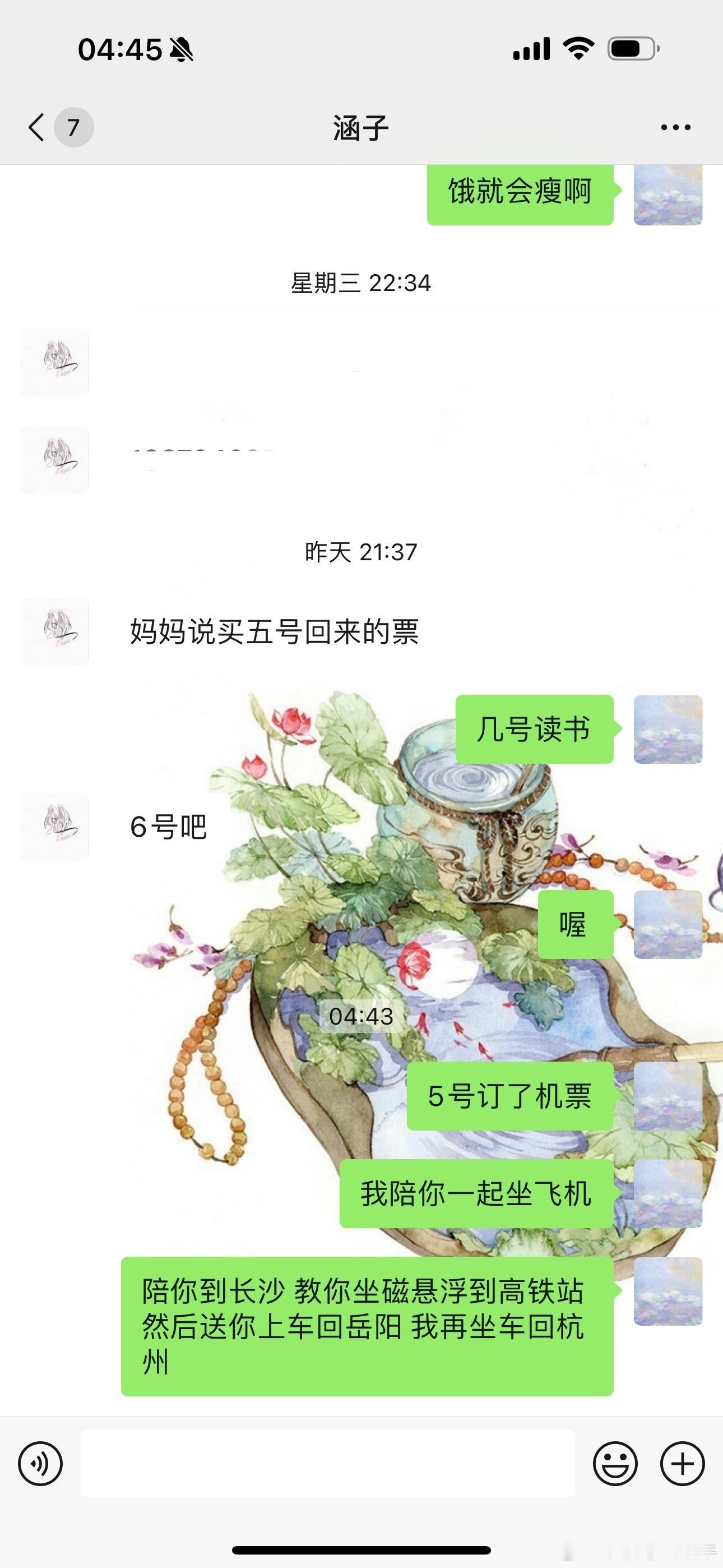 姐爱🙊好小众的词 ​​​