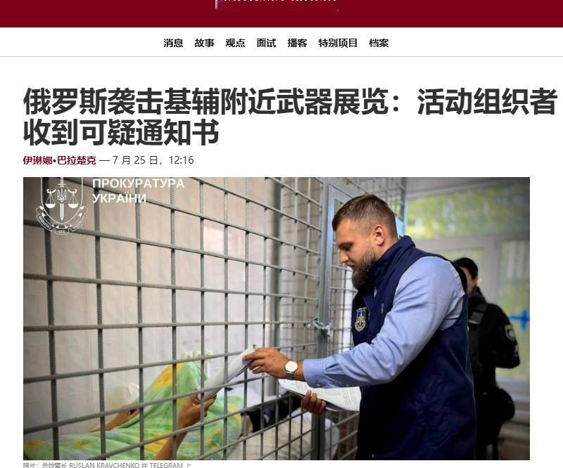 乌克兰损失，实在太大！

7月24日白天，基辅州布恰区一处私人训练场遭到弹道导弹