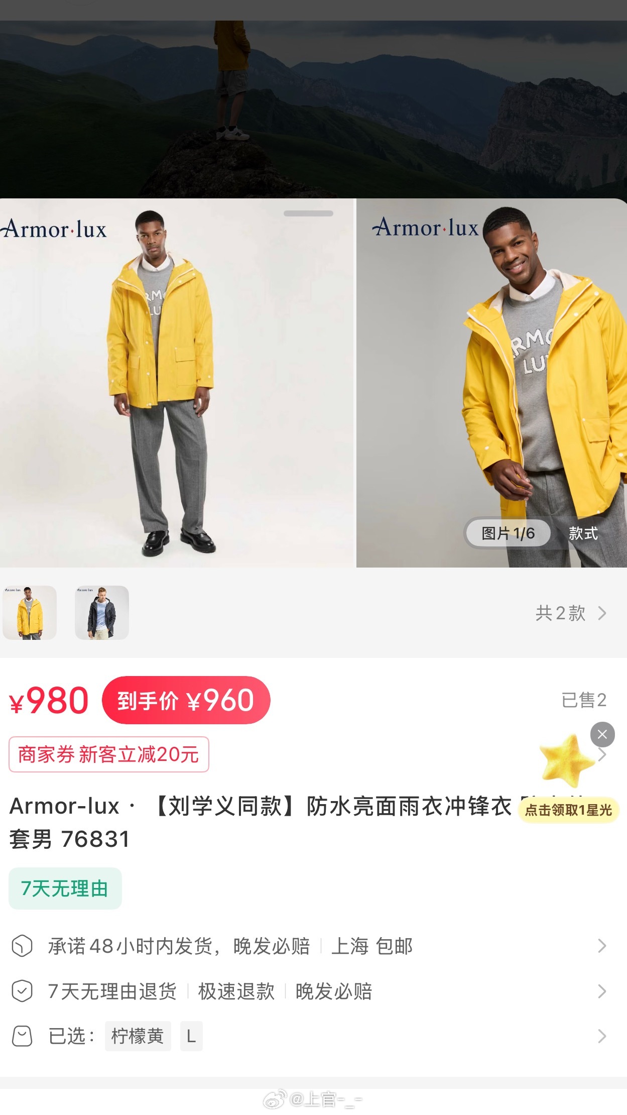原来衣服是这件，哈哈哈，反正不适合我