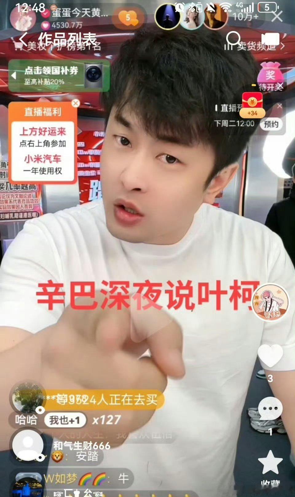 #辛巴怒怼叶珂# 这是什么狗咬狗大戏啊 好像说的你是啥好人一样。。。只不过是看叶