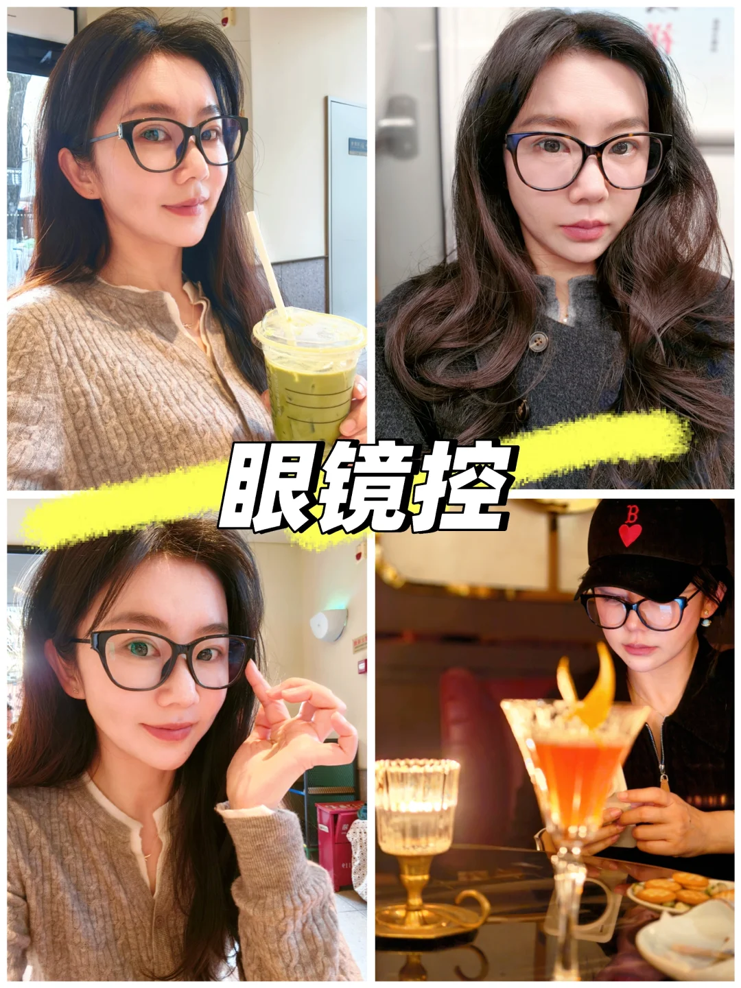 怎么会有这么百搭的眼镜👓