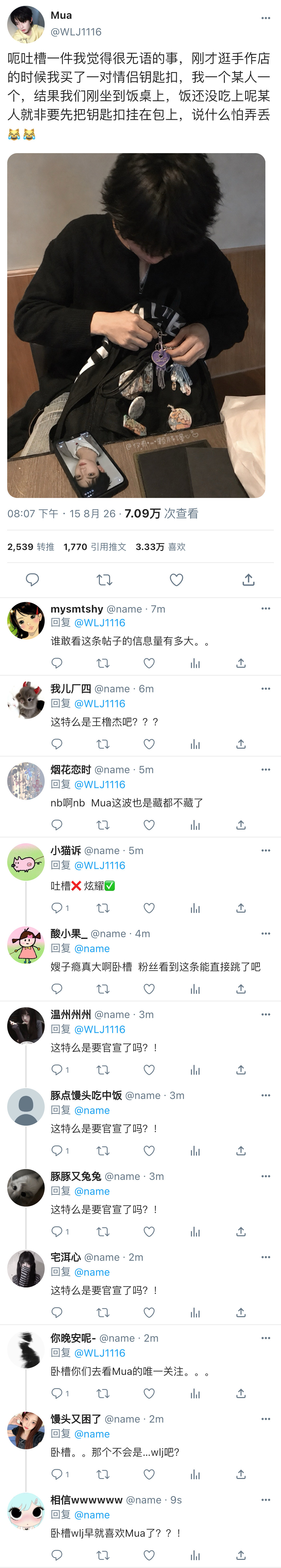 橹穆  🩵🩷橹穆 📱《那个上位后大发嫂子瘾的梦男ss》番外*爱豆橹×SS穆
