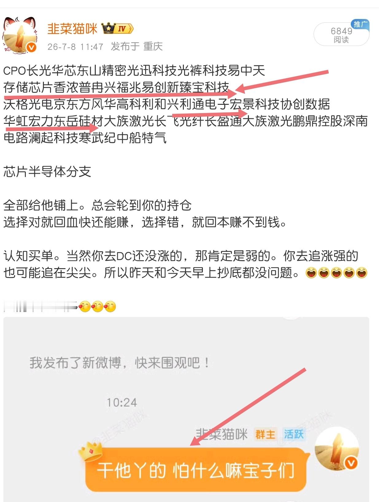 昨天马前炮喊大家猛干。今天妥妥的～普冉股份 sh688766[股票]上午十几个点
