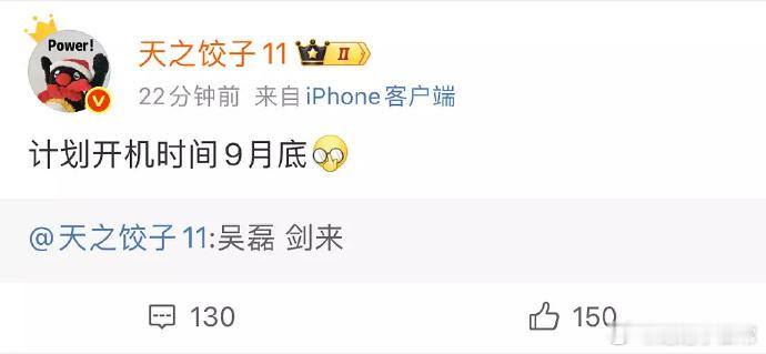 《剑来》开机重启，九月底再燃江湖！曾传项目停摆，如今惊喜回归，剑指风云，邀你共赴