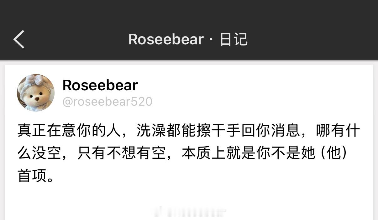 哪有什么没空，只有不想有空。 