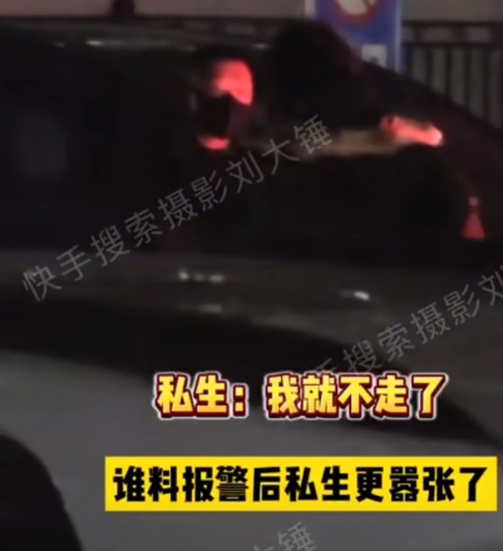 何浩楠被私生追车报警 私生真的挺可怕，理智追星吧 
