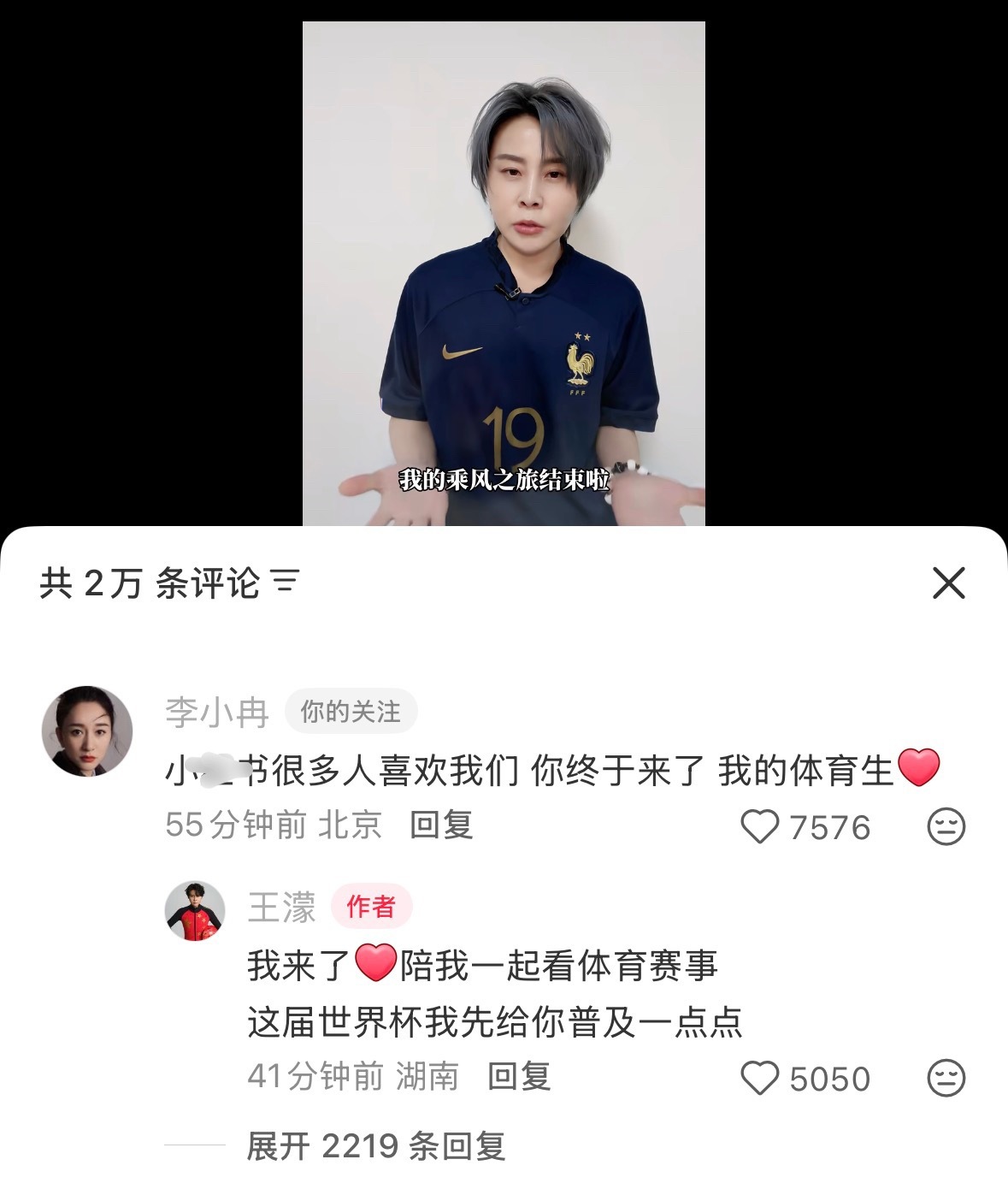 冉濛  世界上最浪漫的告白：你终于来了，我的体育生啊啊啊啊啊啊啊啊李小冉｜王濛 