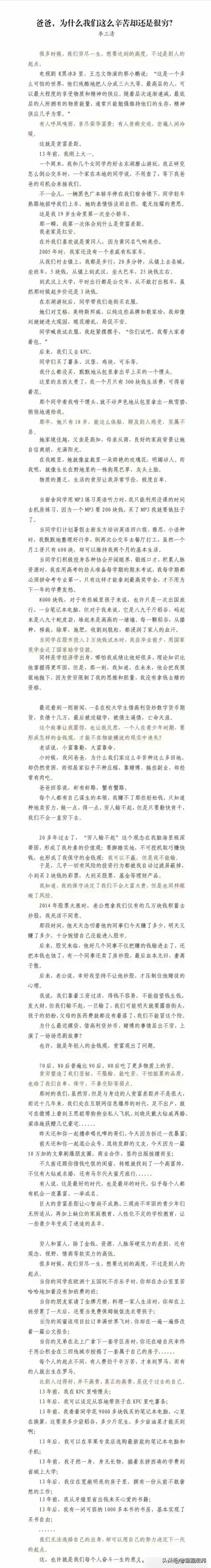 阅读量过亿的爆文，要说秘诀在哪里，其实也很简单。内容贴近生活接地气，写的深刻而又