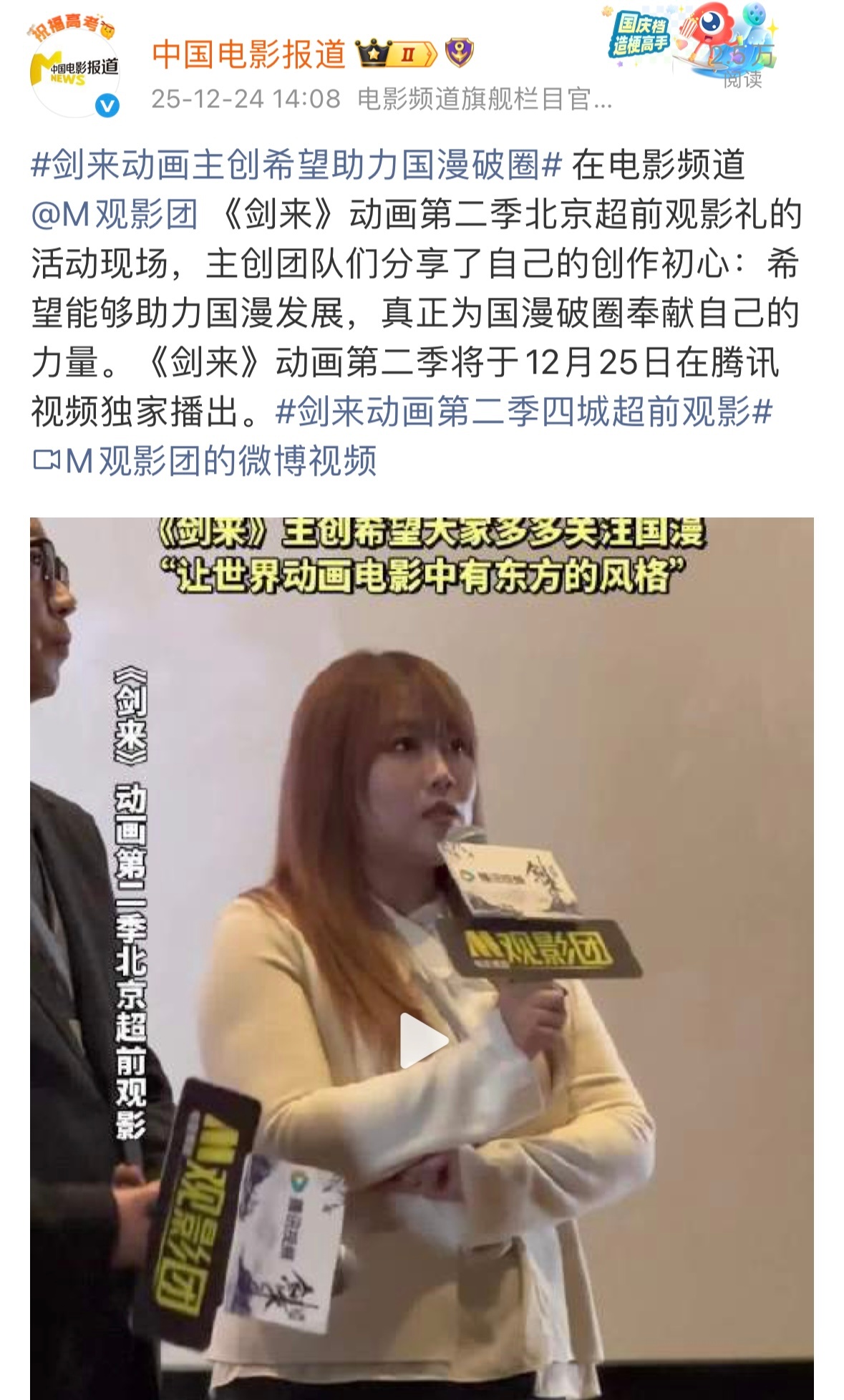 剑来2的4k在考验我的设备《剑来2》的4K画质是在我设备的极限疯狂试探啊！投屏到