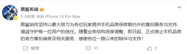 黑鲨游戏手机也走到最后了虽然早就大结局了游戏手机的市场太小众了即使黑鲨重新拿到投