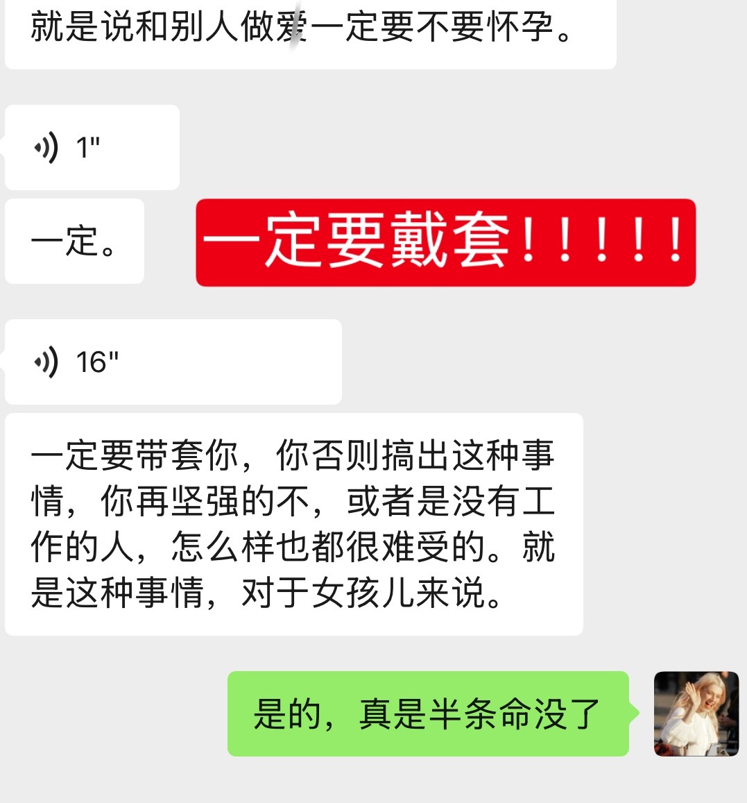我是不是也该在微博发一下呢……iCHOKer-套套快团机制⚠️下🥚备注【超润】