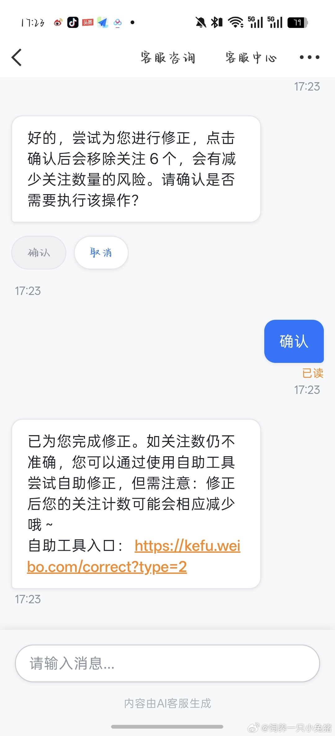 修正了关注 ​​​