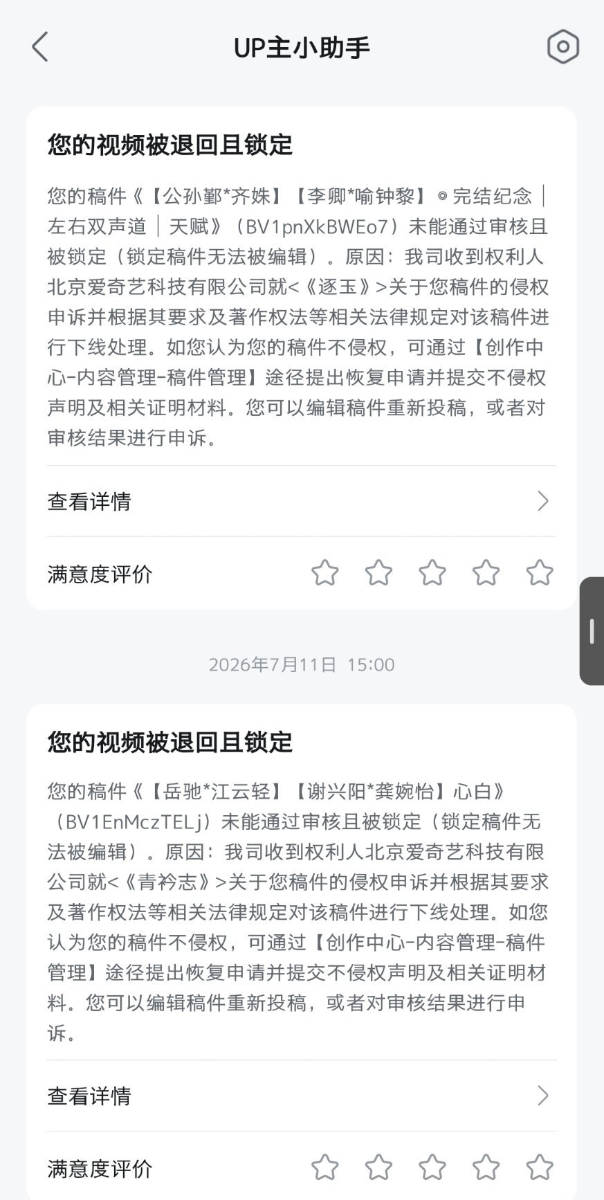 我以后只能剪竞男了吗只有竞男不会告我侵权 