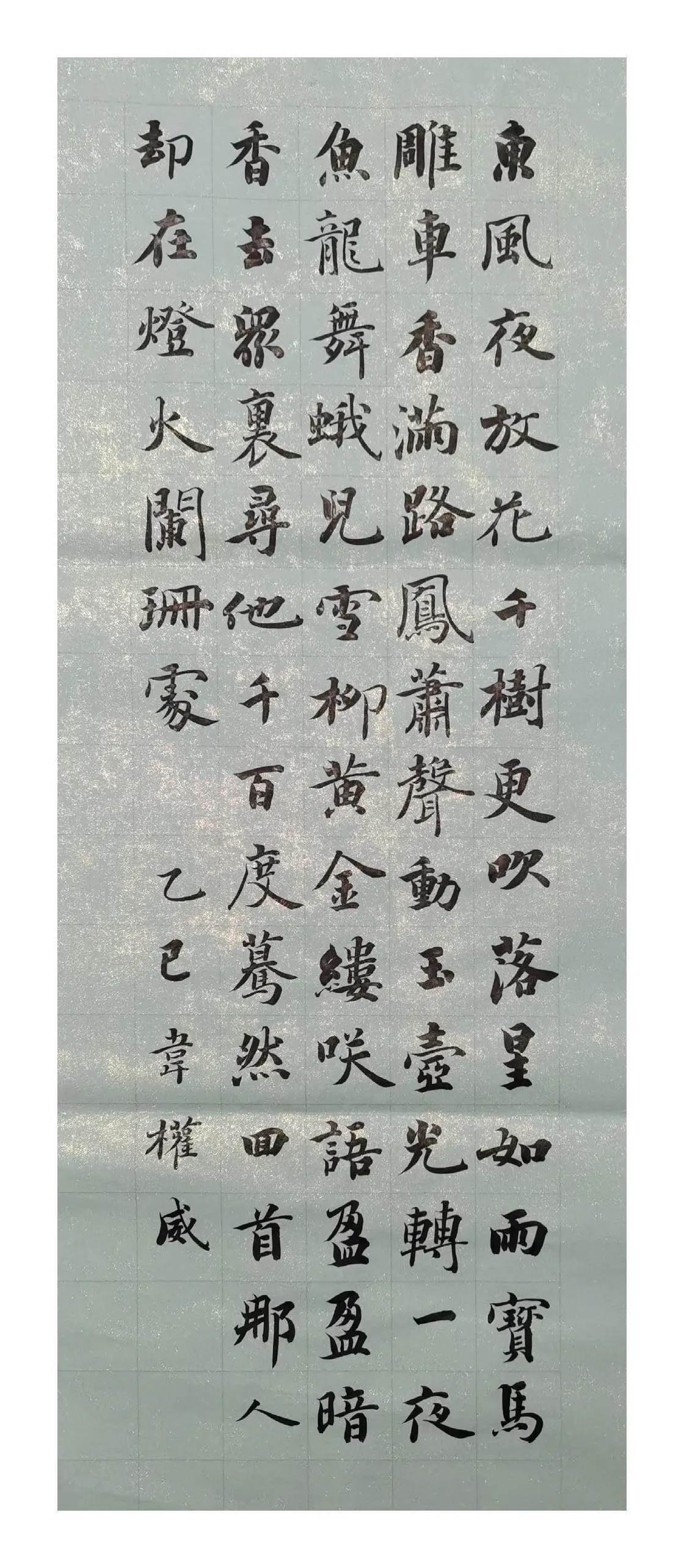 晒一晒近期满意的书法习作习作