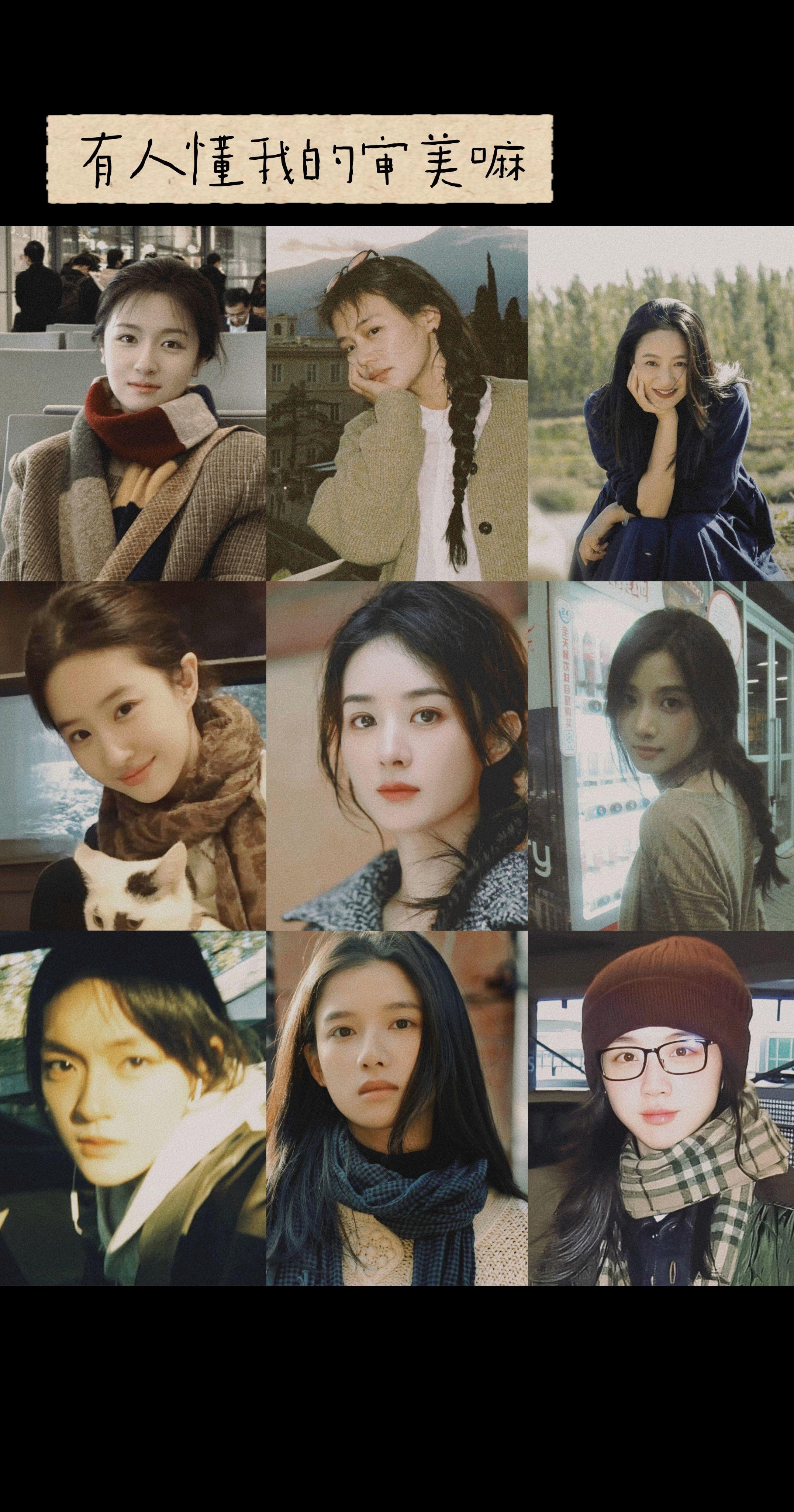 谁来概括一下我的审美。 她们站在那里，就充满故事感