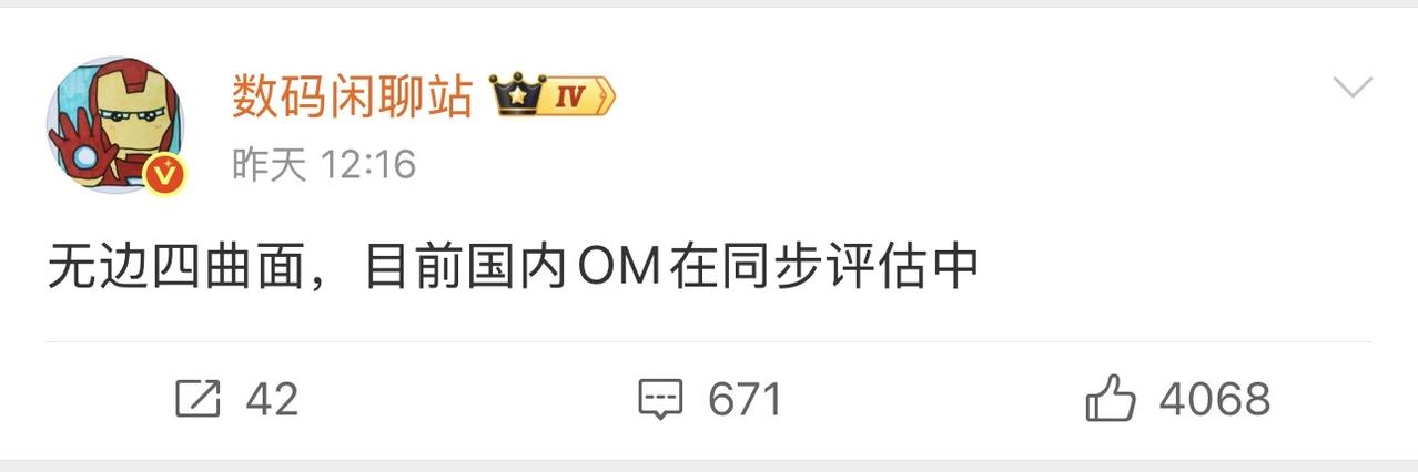 如果能解决完美贴膜问题，微曲屏并不是不可以接受。