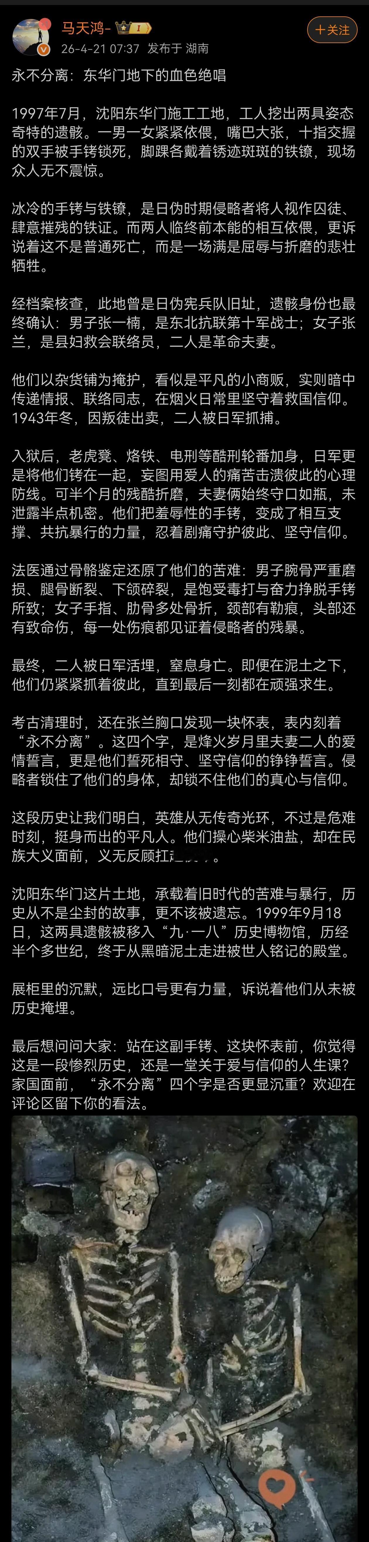 东华门地下的血色绝唱！