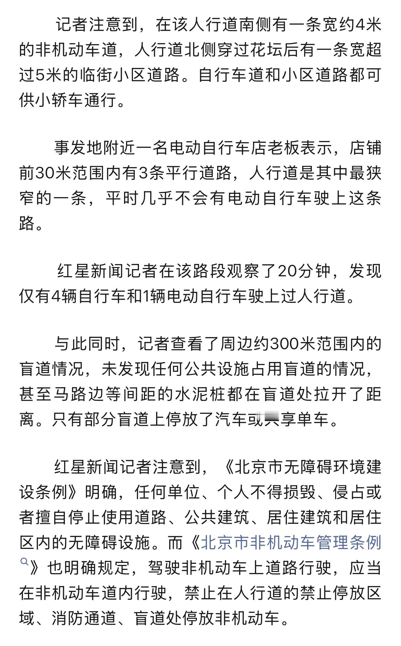 借热搜再说一下如果每一个社会事件我们的记者都能像这位红星新闻的记者一样实地探访以