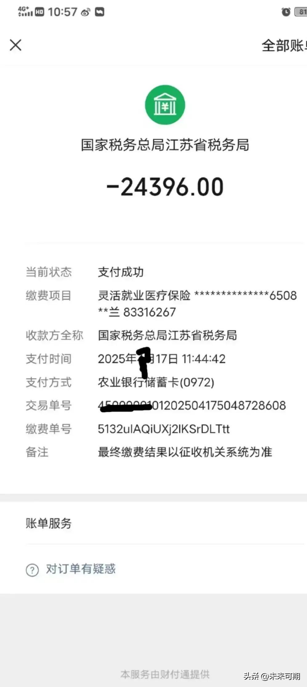 我与妻子在昆山的同一家公司上班，今年妻子退休了，每月退休金为1230元。  
