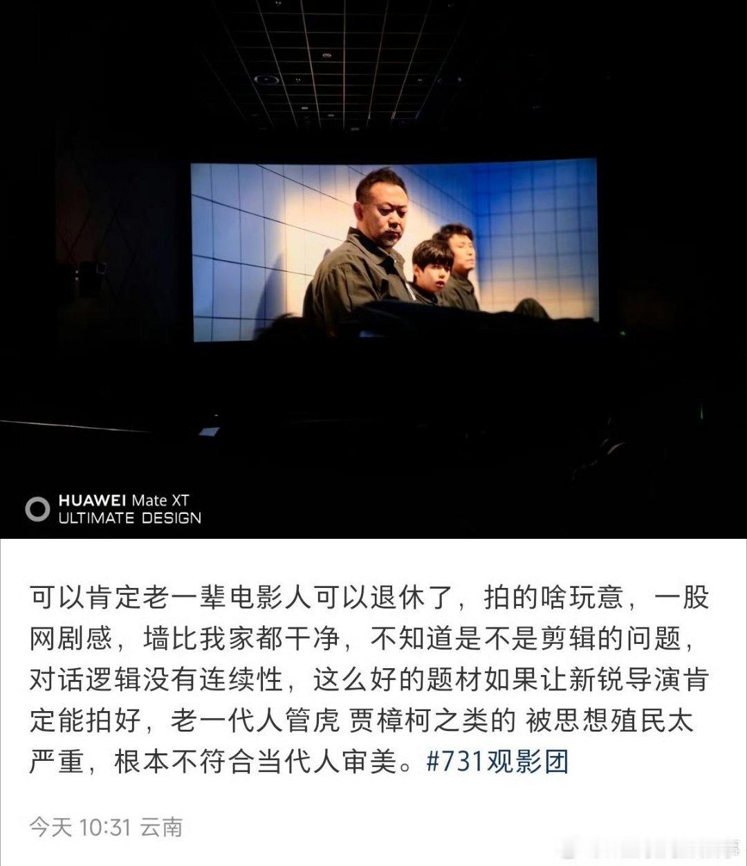 鬼子实验室的墙太干净，居然成了这部电影的第一个槽点……731影评 ​​​