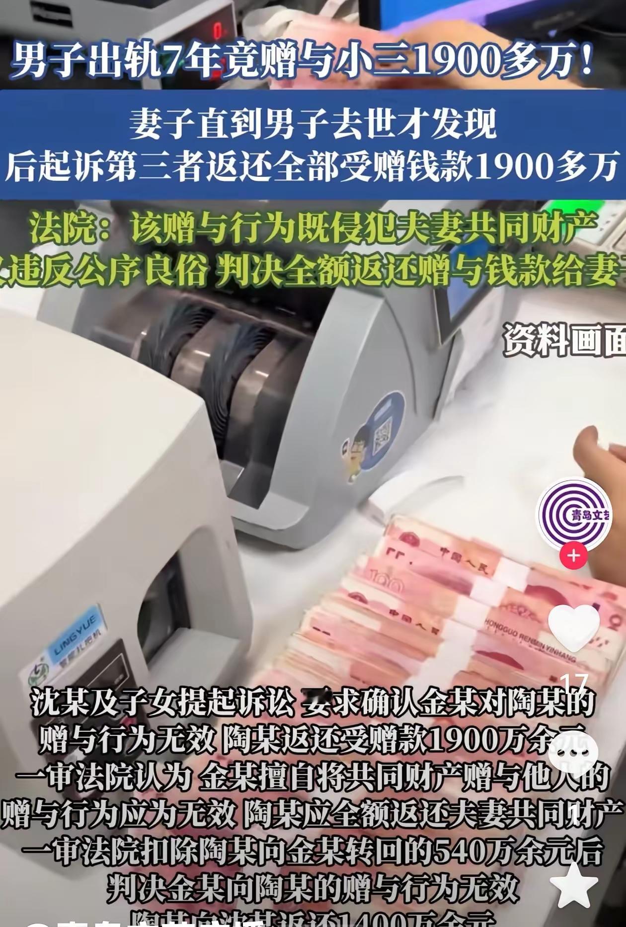 这起案件再次彰显了婚姻制度和法律对于维护家庭财产权益的严肃性与权威性，也提醒我们