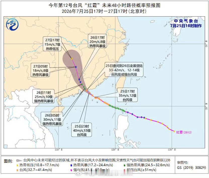 【台风橙色预警：红霞将于今夜至明晨在香港到广东陆丰一带沿海登陆】中央气象台发布台