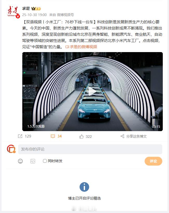 求是开启了“评论精选”，这都有人敢冲吗？？？[笑cry] ​​​