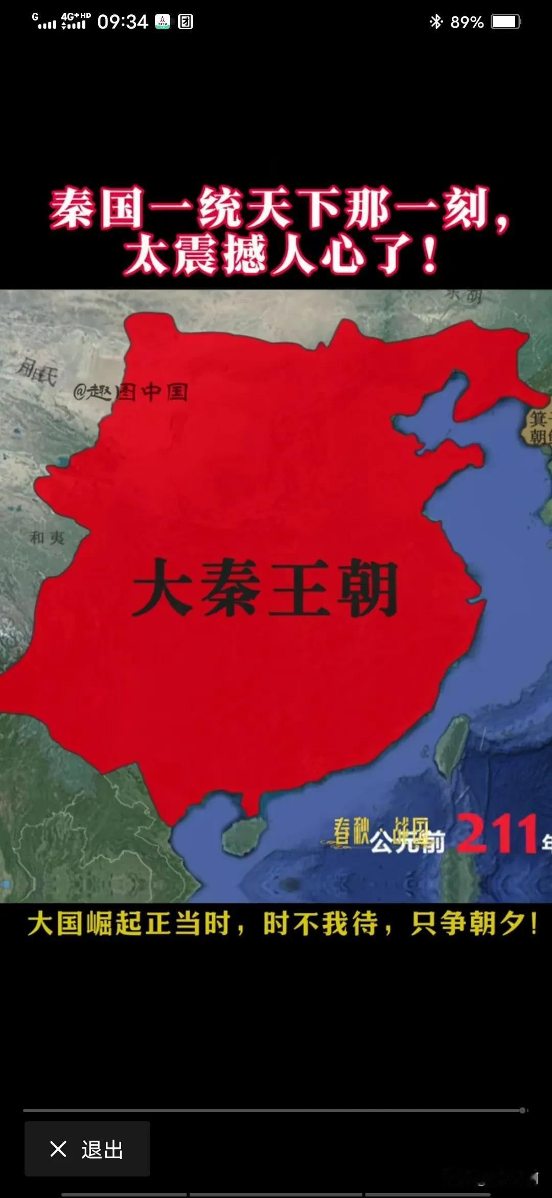 有人把秦始皇的统一捧的太高，其实周朝就是个统一的国家，只不过采取的是分封制，相当