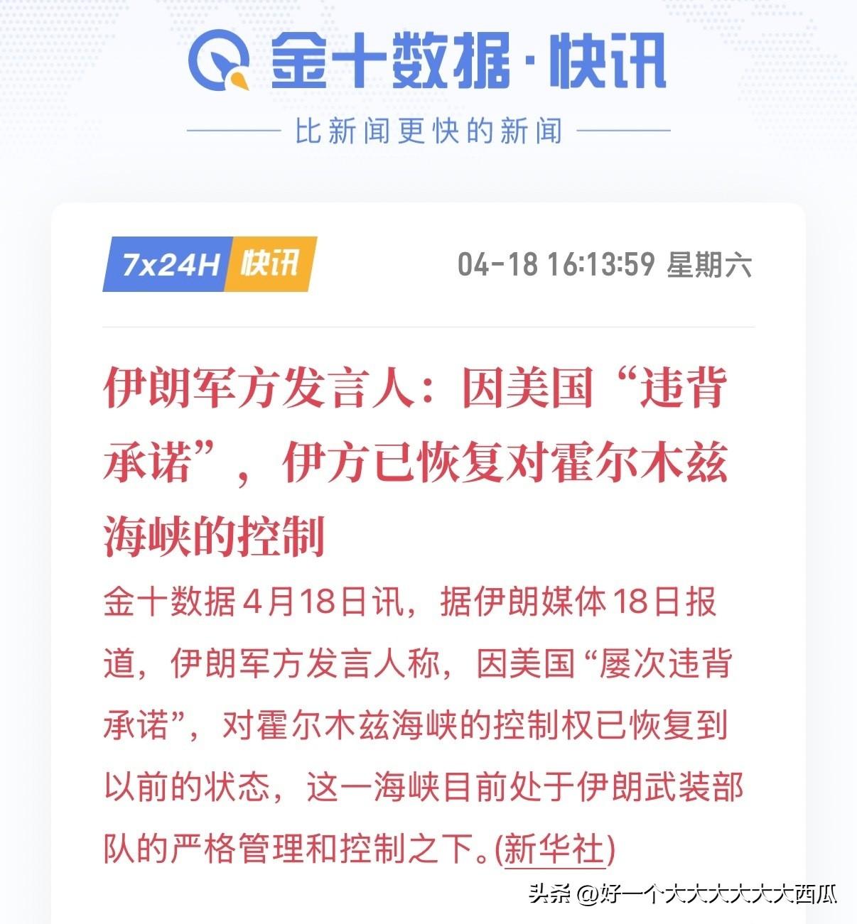 其实之前就说过这样的观点，
美国想控制霍尔木兹海峡难上加难，
因为控制霍尔木兹海