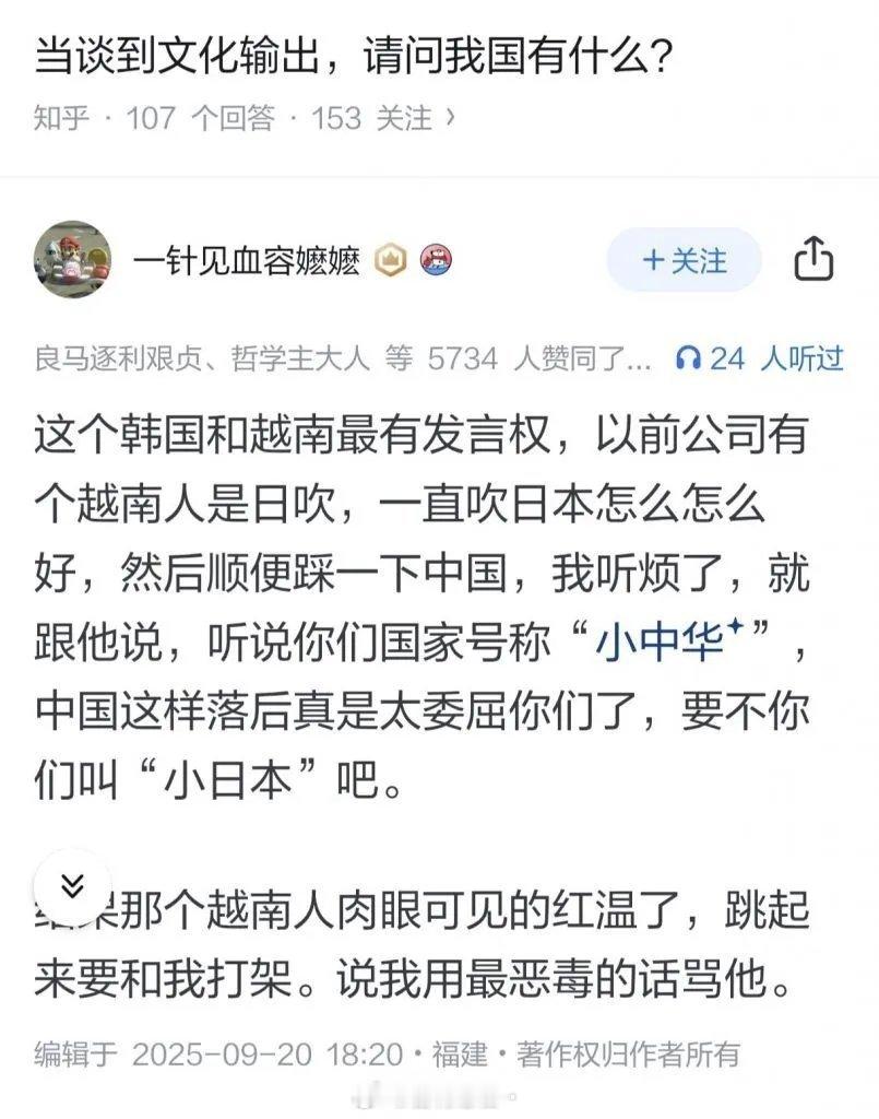 你骂越南人是小日本，不和你急眼才怪 ​​​