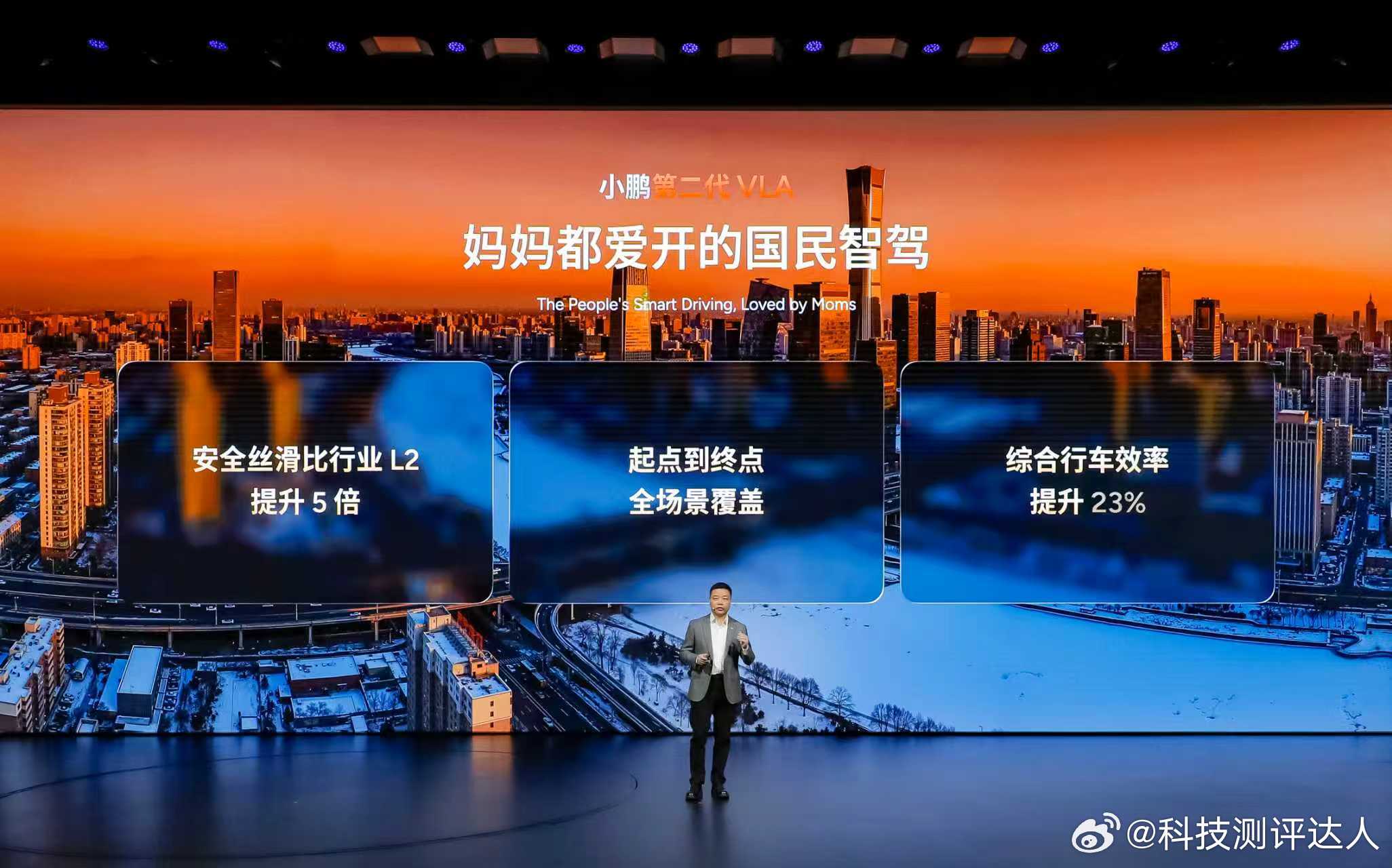 小鹏第二代VLA这次真的把智能驾驶做到了好用、安心、谁都能开。上手很快就能适应，