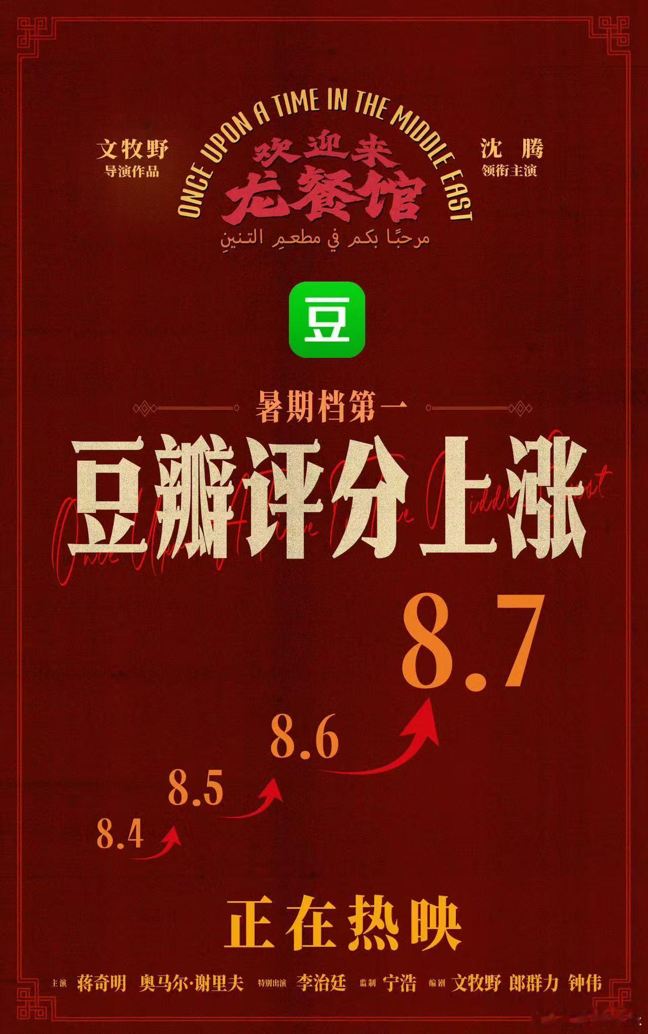 龙餐馆又又又涨分了龙餐馆三连涨眼看着龙餐馆分一轮一轮往上窜，三连涨实至名归 