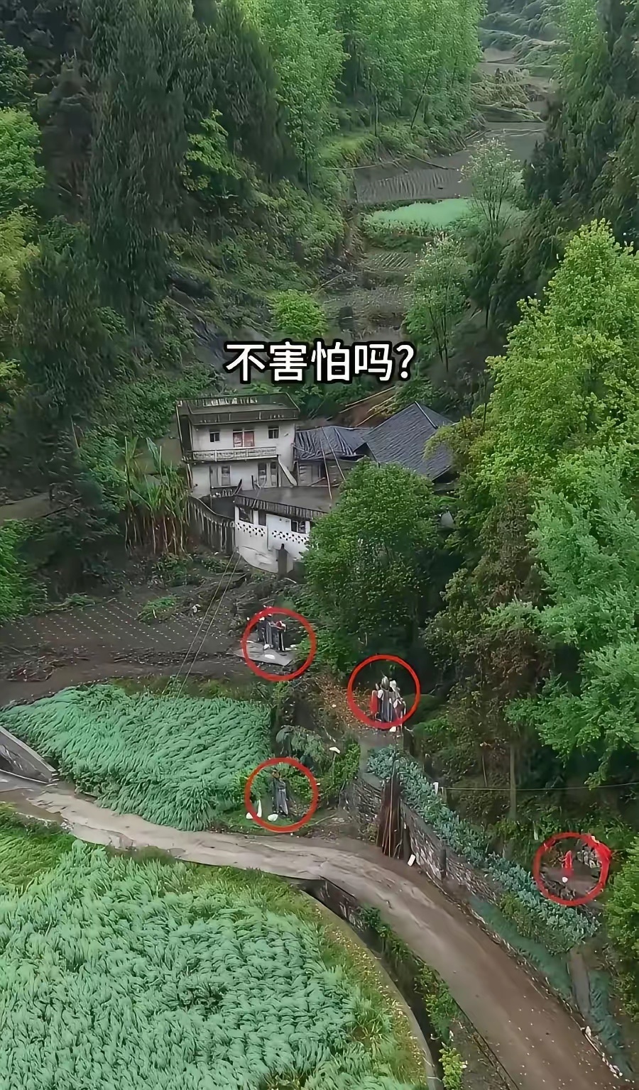住在这里，难道不害怕 