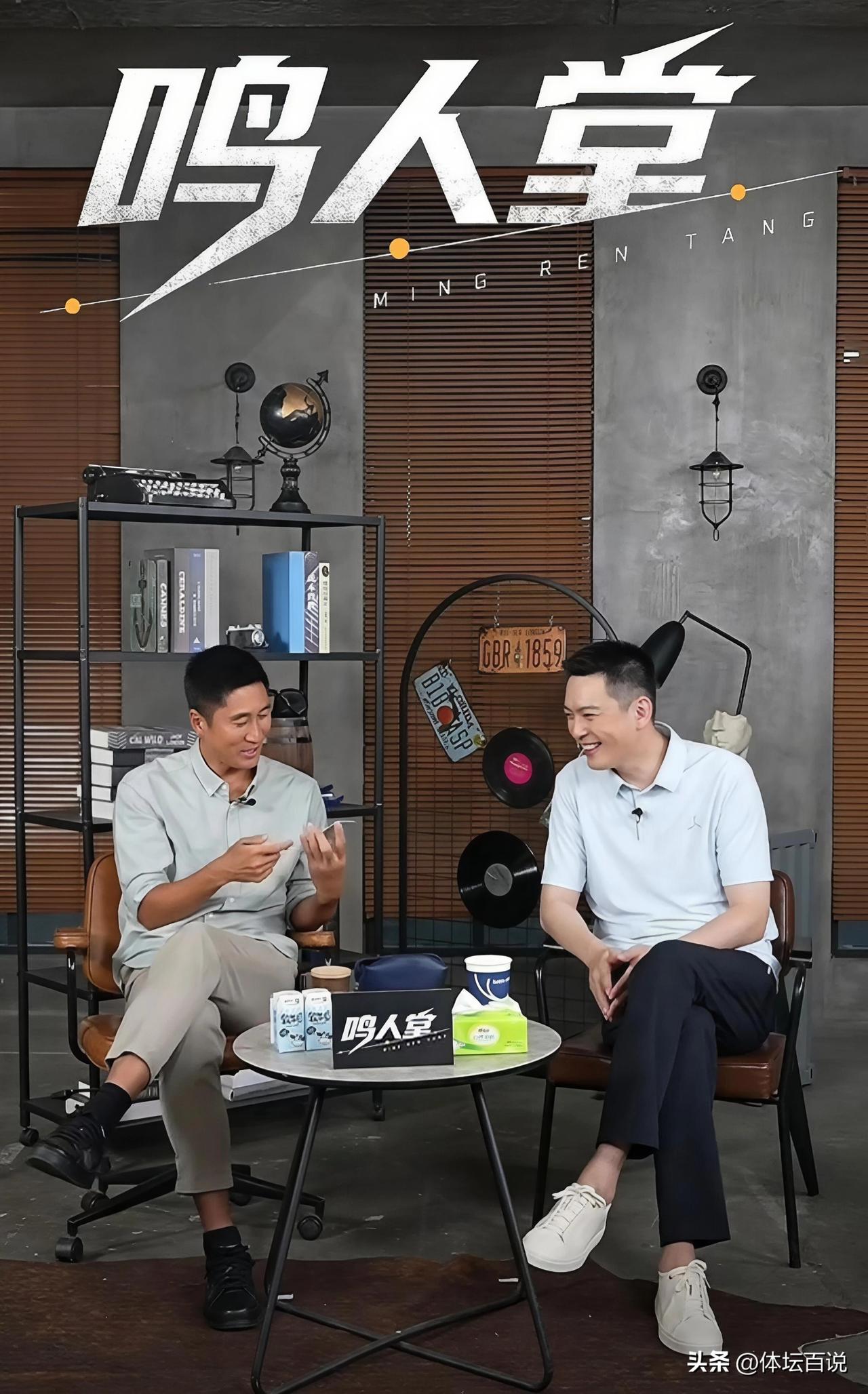 你敢信？篮球杨鸣和足球马宁意见统一了！
杨鸣开了一个抖音直播节目“鸣人堂”，首期