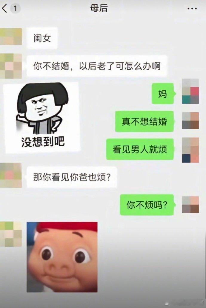 当00后开始被催婚：已读但乱回  抽象神评论搞笑幽默聊天记录