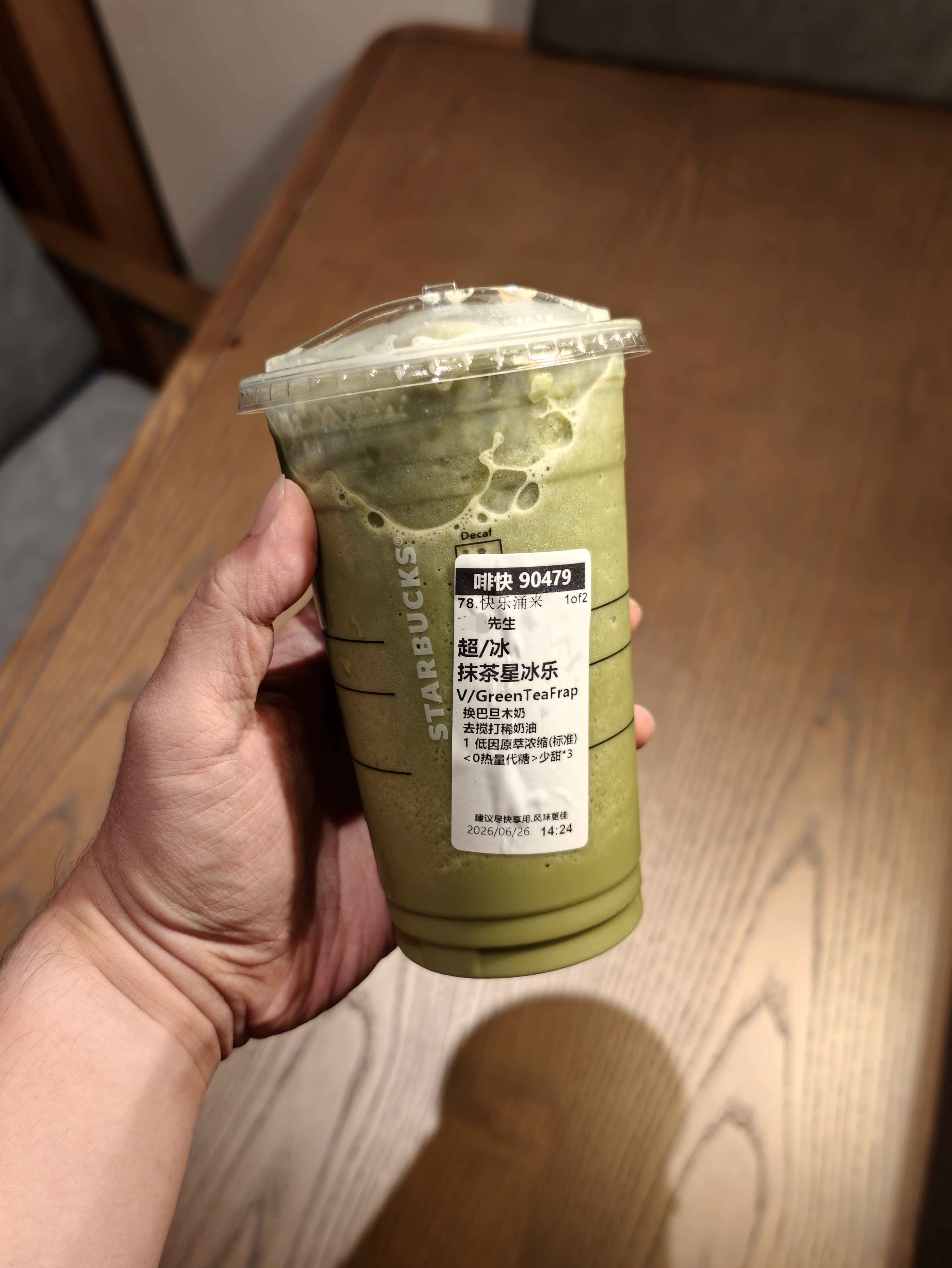 试了下钟明轩同款的星巴克抹茶星冰乐配方，确实不错 上海·星巴克(上海世博天地店)