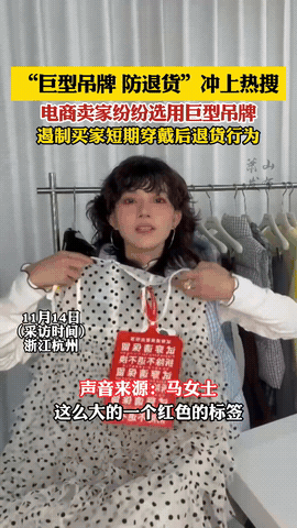 有种强烈预感！

吊牌的事情这样一搞！电商行业要变天了

，不是因为店铺老板不行