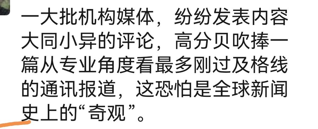 专业水平的堕落不是一般的。
过去人们通常认为​专业水平主要只是采访能力表达能力，