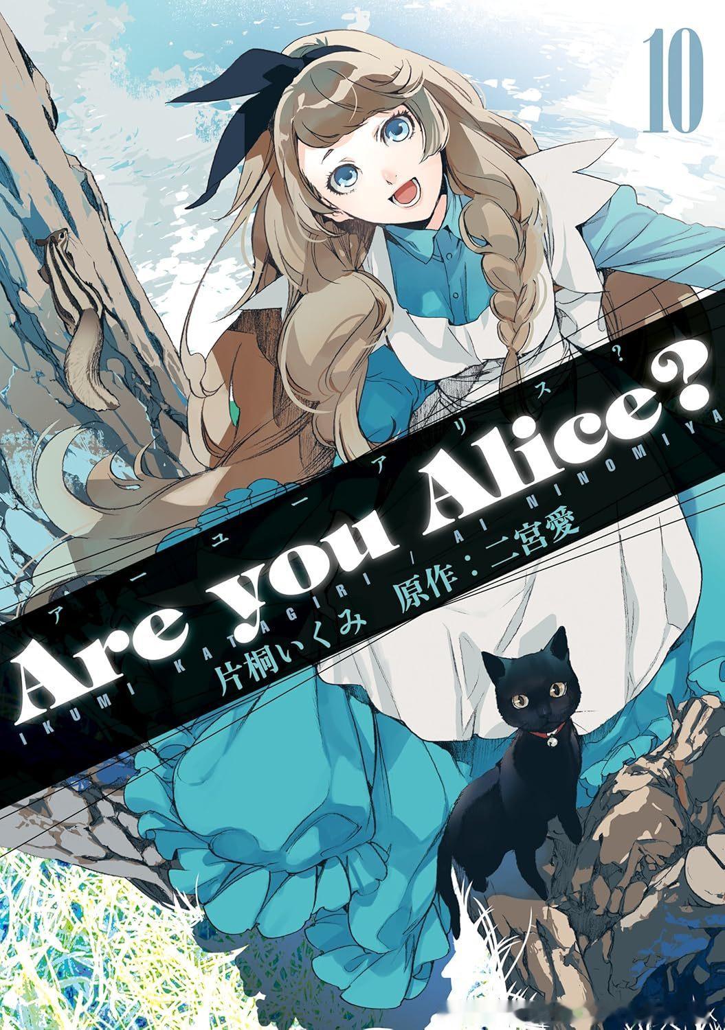 顺便『Are you Alice?』漫画版是17年前连载的，广播剧应该更早。 