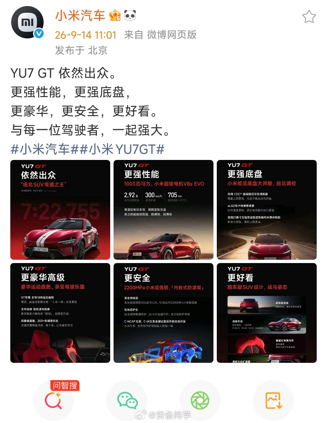 最近特斯拉新上了一个毛豆 Y 的性能版，然后还有不少 YU7 的好兄弟们也在陆续