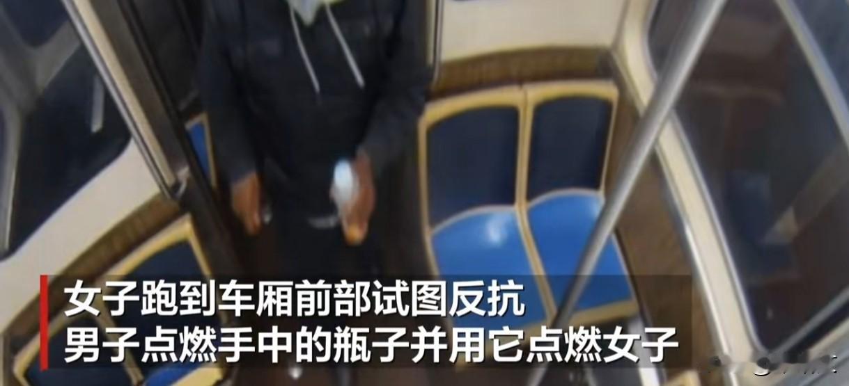 美国男子地铁泼汽油烧女子，冷血行径太吓人
 
美国芝加哥地铁里出了桩恶性事，一男