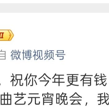 每日一善[超话] [嘻嘻]每日一善 倡导富强、民主、文明、和谐，倡导自由、平等、