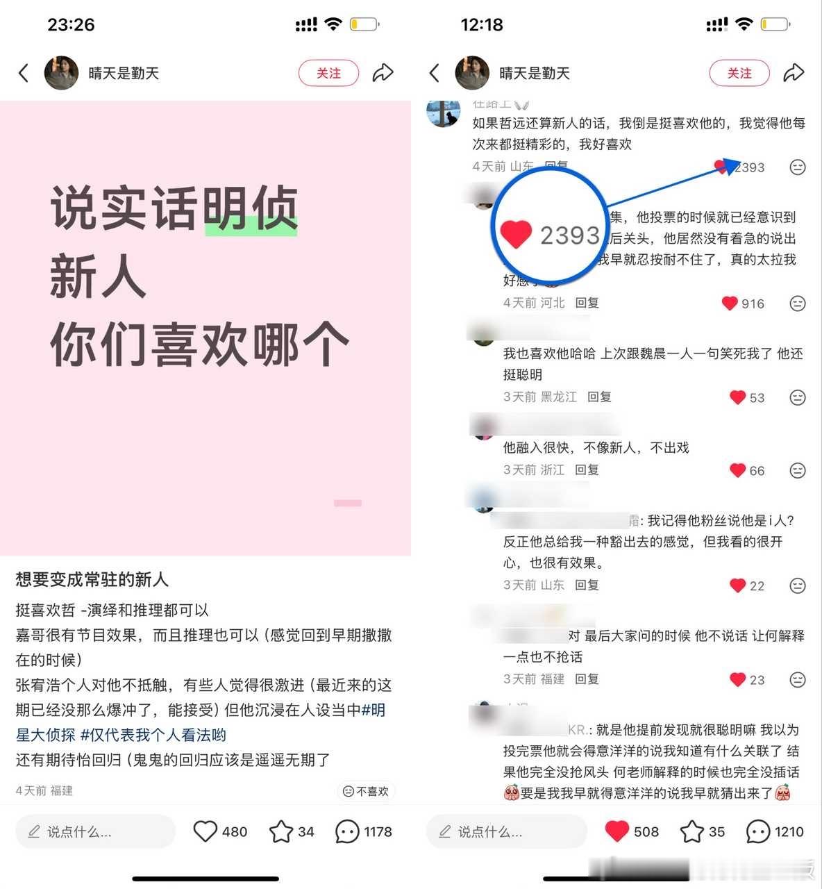 谁还不知道陈哲远靠嗨6和大侦探又大大大大出圈、同时带动了自己3部剧二次宣发！上次